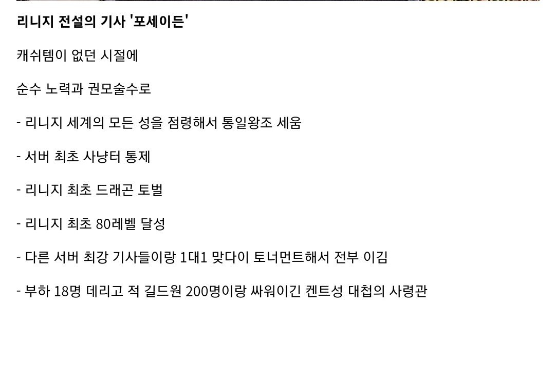 Screenshot_20230510_094500_Chrome.jpg 리니지) 순수 노력의 정점 vs 재력의 정점