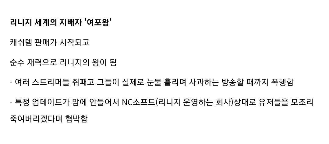 Screenshot_20230510_094515_Chrome.jpg 리니지) 순수 노력의 정점 vs 재력의 정점