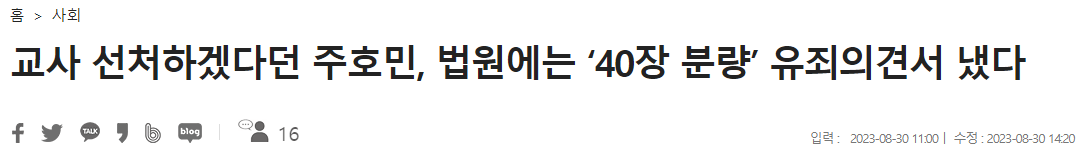 캡처.PNG 주호민이 진짜 악질적으로 보이는 이유