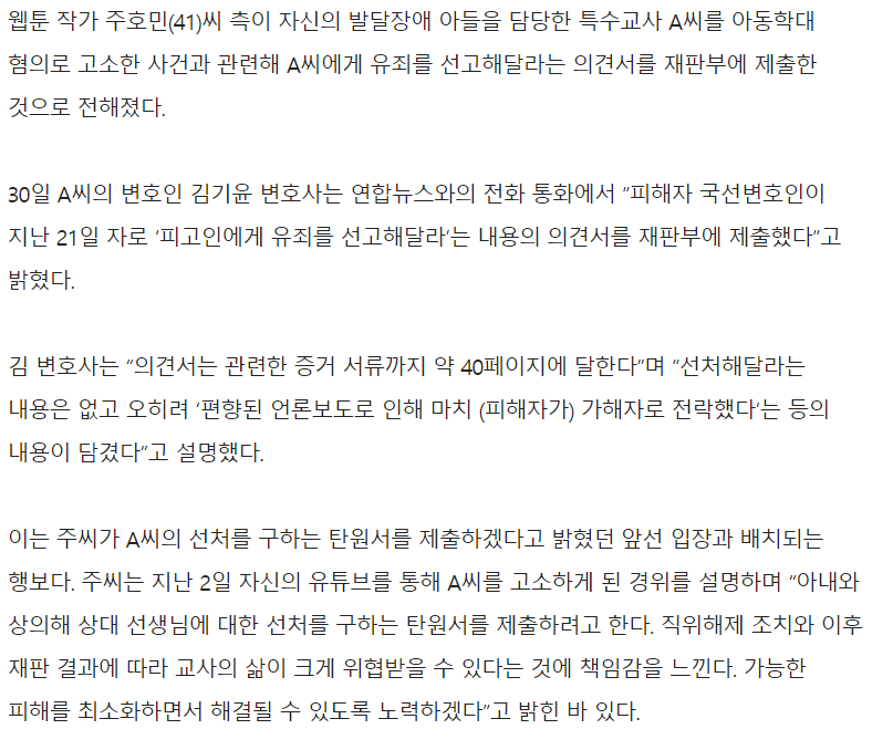 캡처1.PNG 주호민이 진짜 악질적으로 보이는 이유