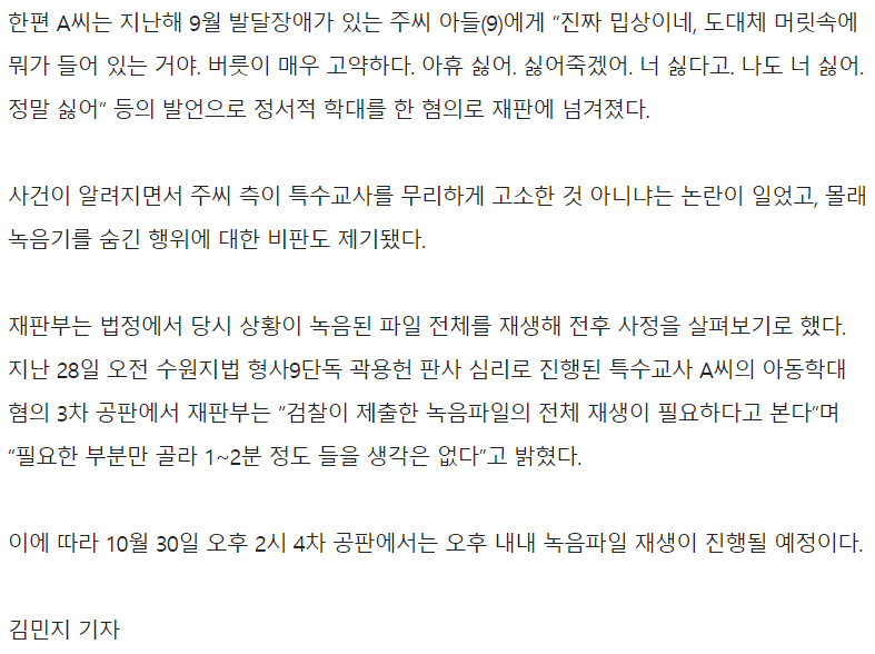 캡처2.PNG 주호민이 진짜 악질적으로 보이는 이유