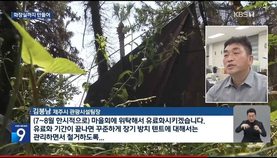 img/23/06/19/188d07dbfa15122de.jpg 텐트 알박기족에 빡쳐서 결국 유료화 선언한 제주도 근황 ㄷㄷㄷ...NEWS