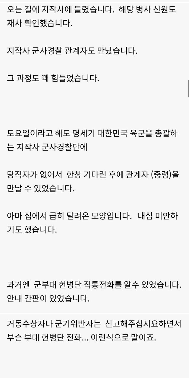 6.jpg 군인보고 빡친아저씨.jpg