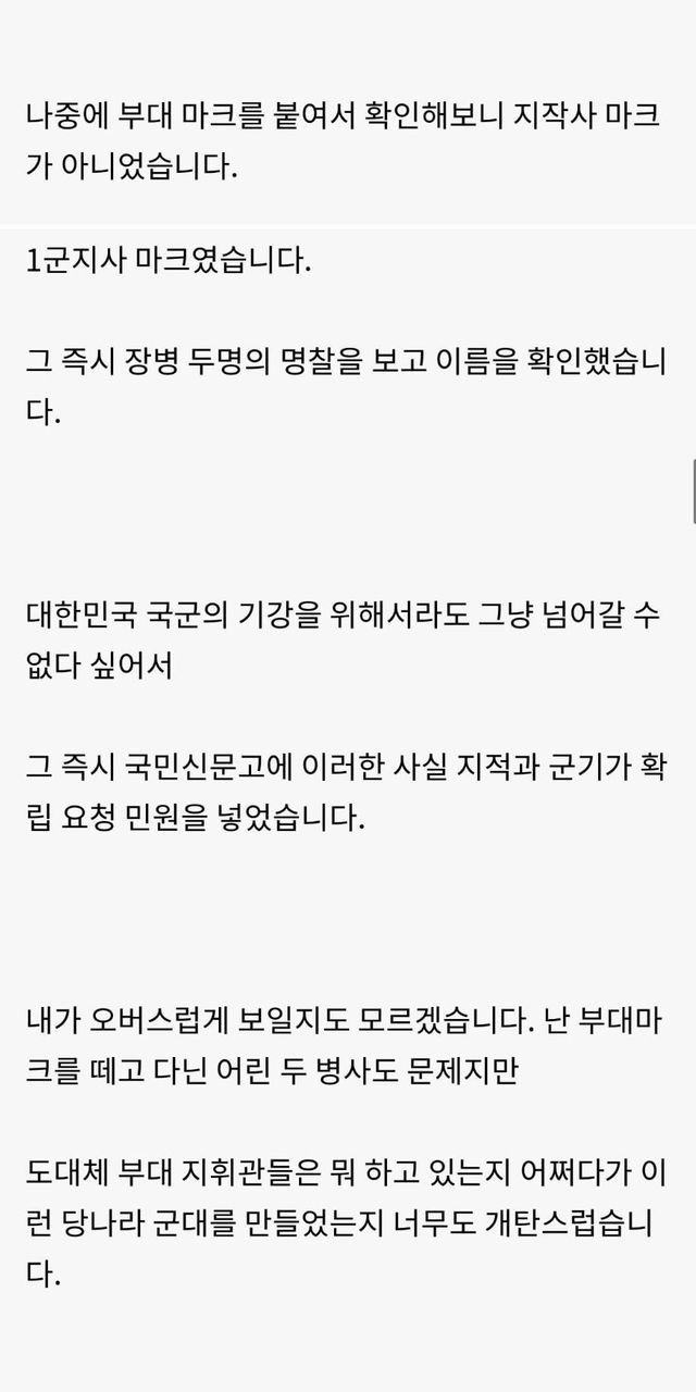 5.jpg 군인보고 빡친아저씨.jpg