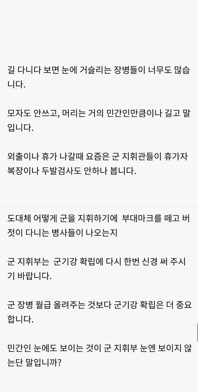 8.jpg 군인보고 빡친아저씨.jpg