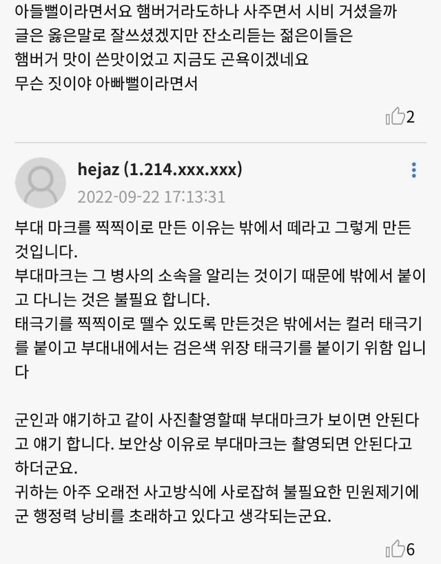 11.jpg 군인보고 빡친아저씨.jpg