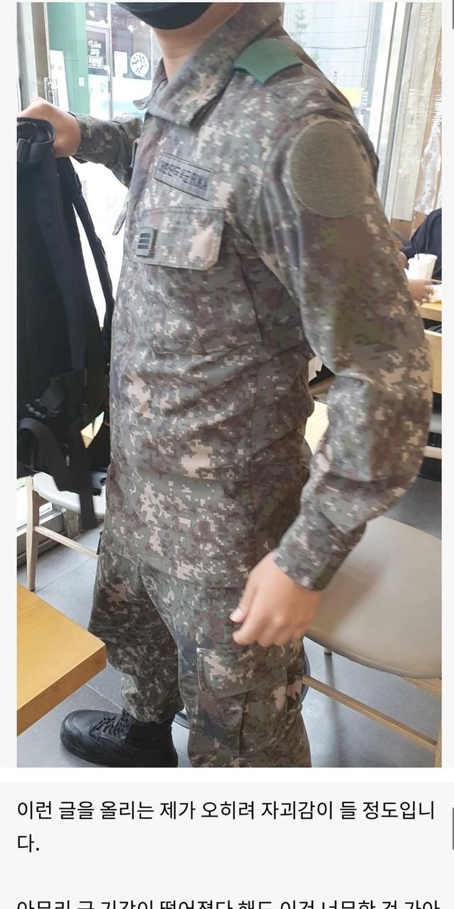 1.jpg 군인보고 빡친아저씨.jpg