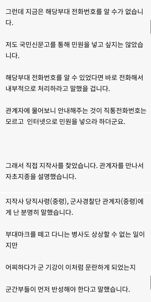 7.jpg 군인보고 빡친아저씨.jpg