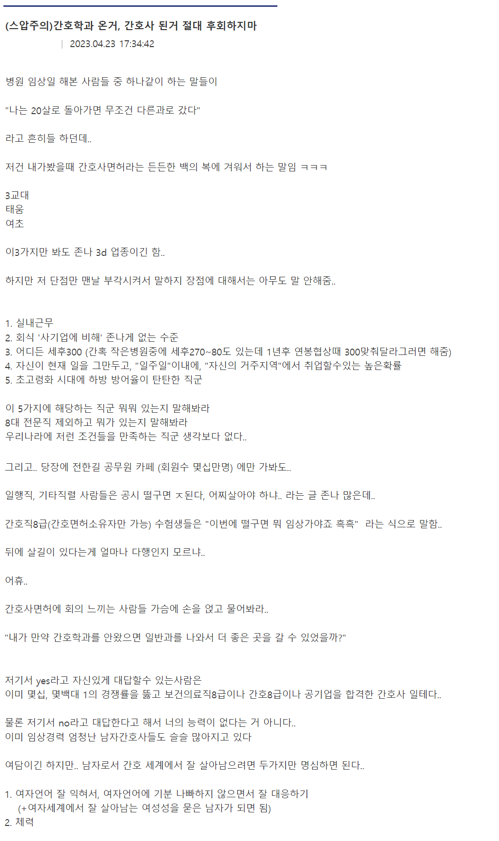 간호.png