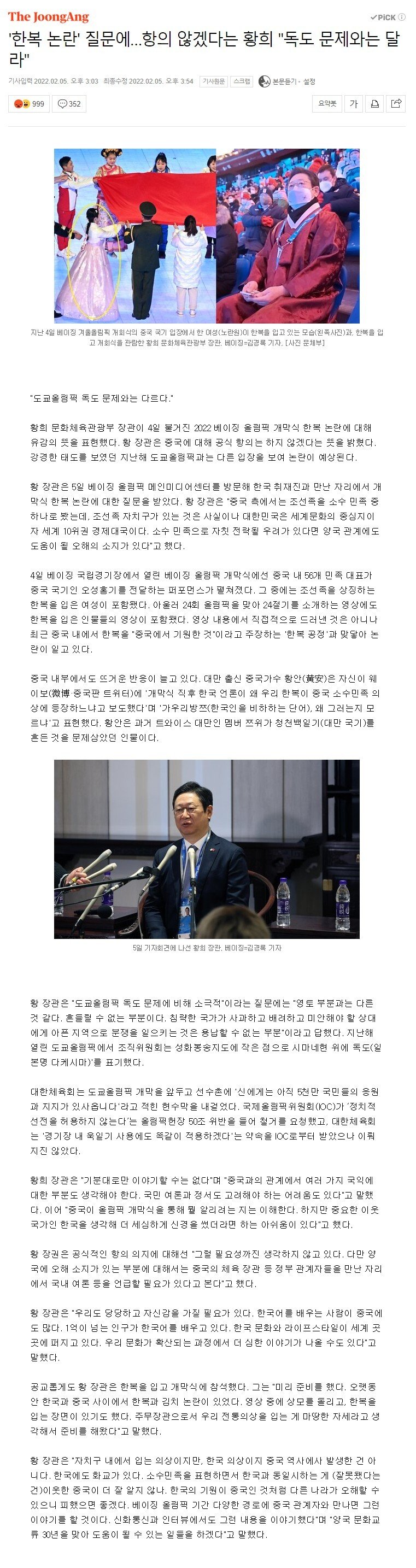 Screenshot 2022-02-05 at 21.23.27.jpg