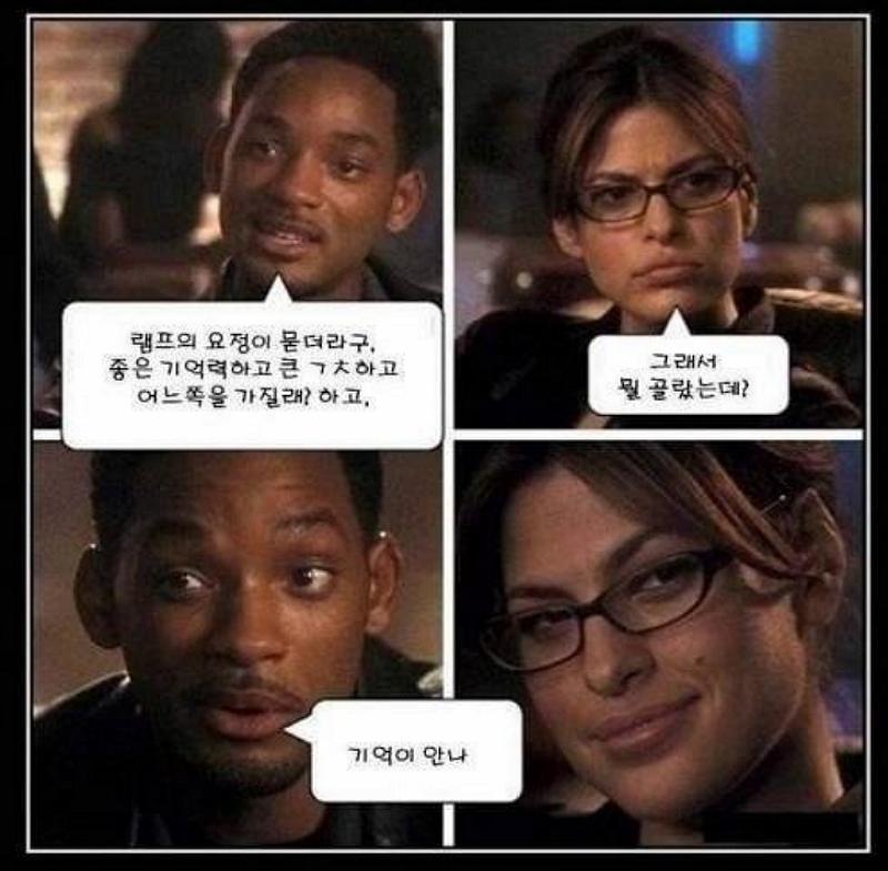 램프의 요정이 묻더라구.png.jpg