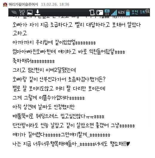 1C2EFDCD-33A0-4608-8AF8-C1848D4515EC.jpeg 여시 임신축하 레전드 . Jpg