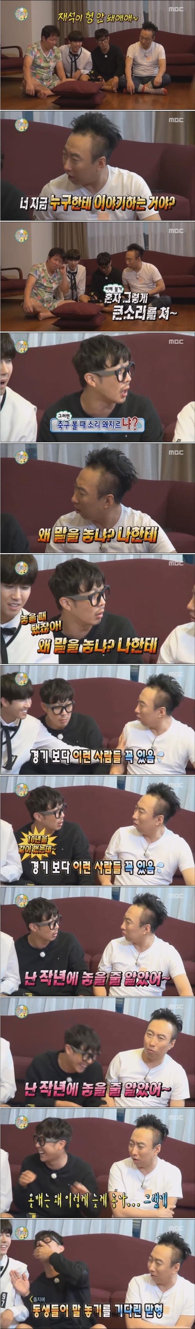 무한도전) 박명수에게 말 놓는 하하.png.jpg