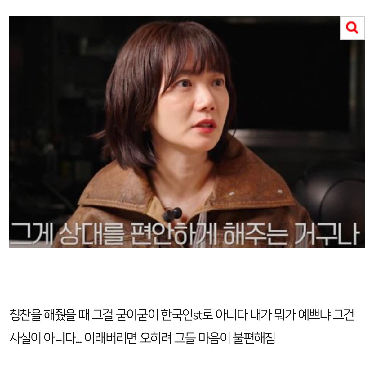 IMG＿2559＿20250102＿124312＿528.PNG.jpg 배두나가 미국에서 가장 힘들었다는 문화