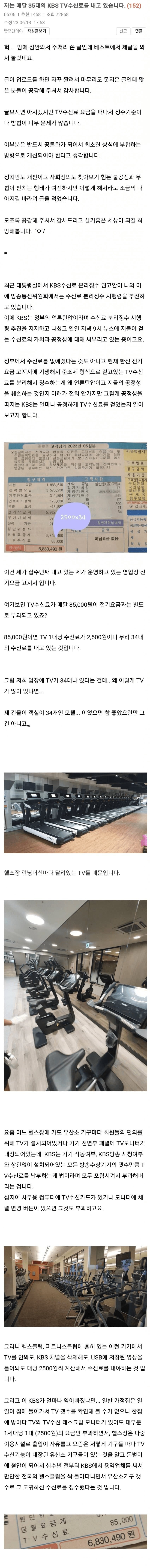 Internet_20230616_025237_3.jpeg 매달 수신료만 8만5천원 내는 보배성님 ㄷㄷㄷ.jpg