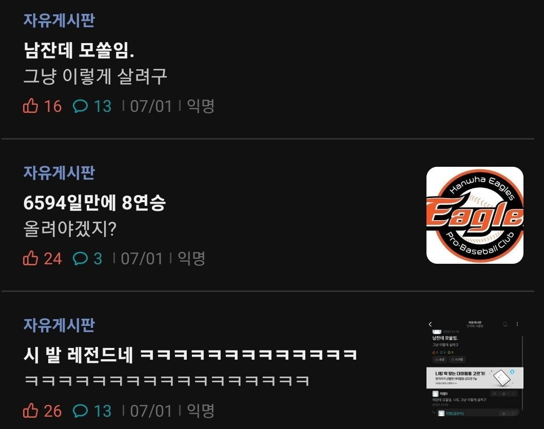 SmartSelect_20230702_063610_Everytime.jpg 1분만에 컷당한 남자 모쏠