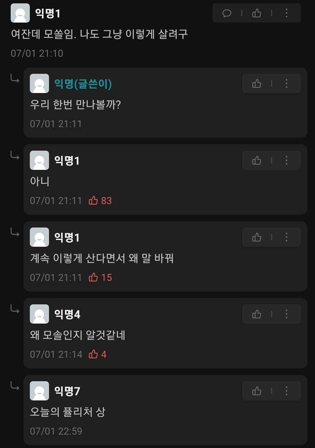 SmartSelect_20230702_063708_Everytime.jpg 1분만에 컷당한 남자 모쏠