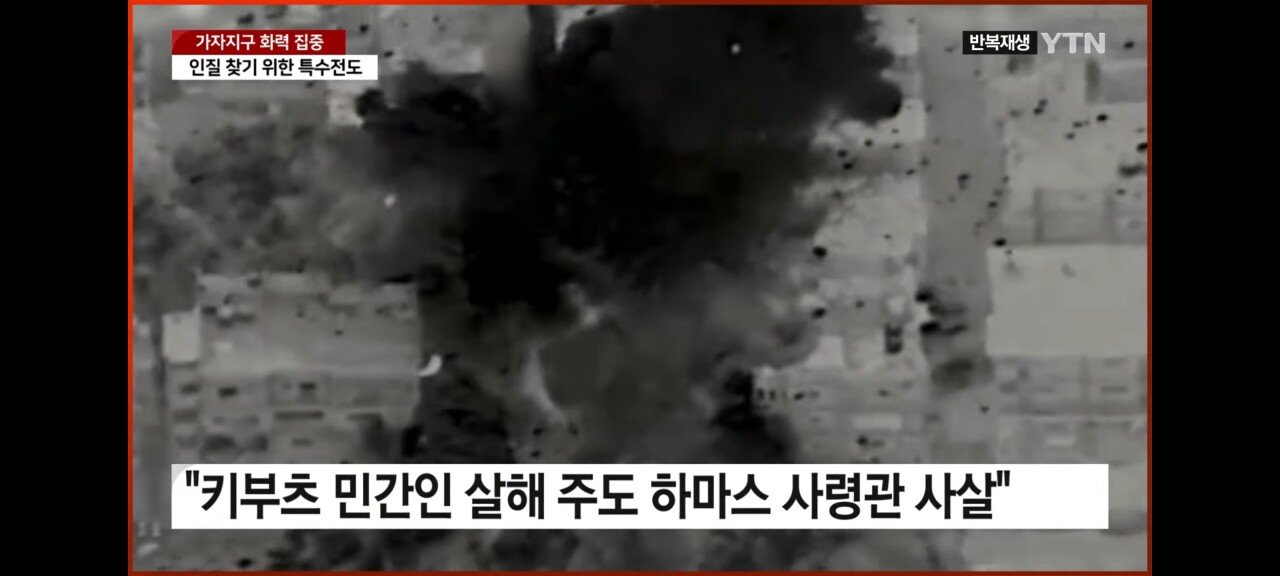 바이든 : 이스라엘 가자지구 점령 큰실수될것