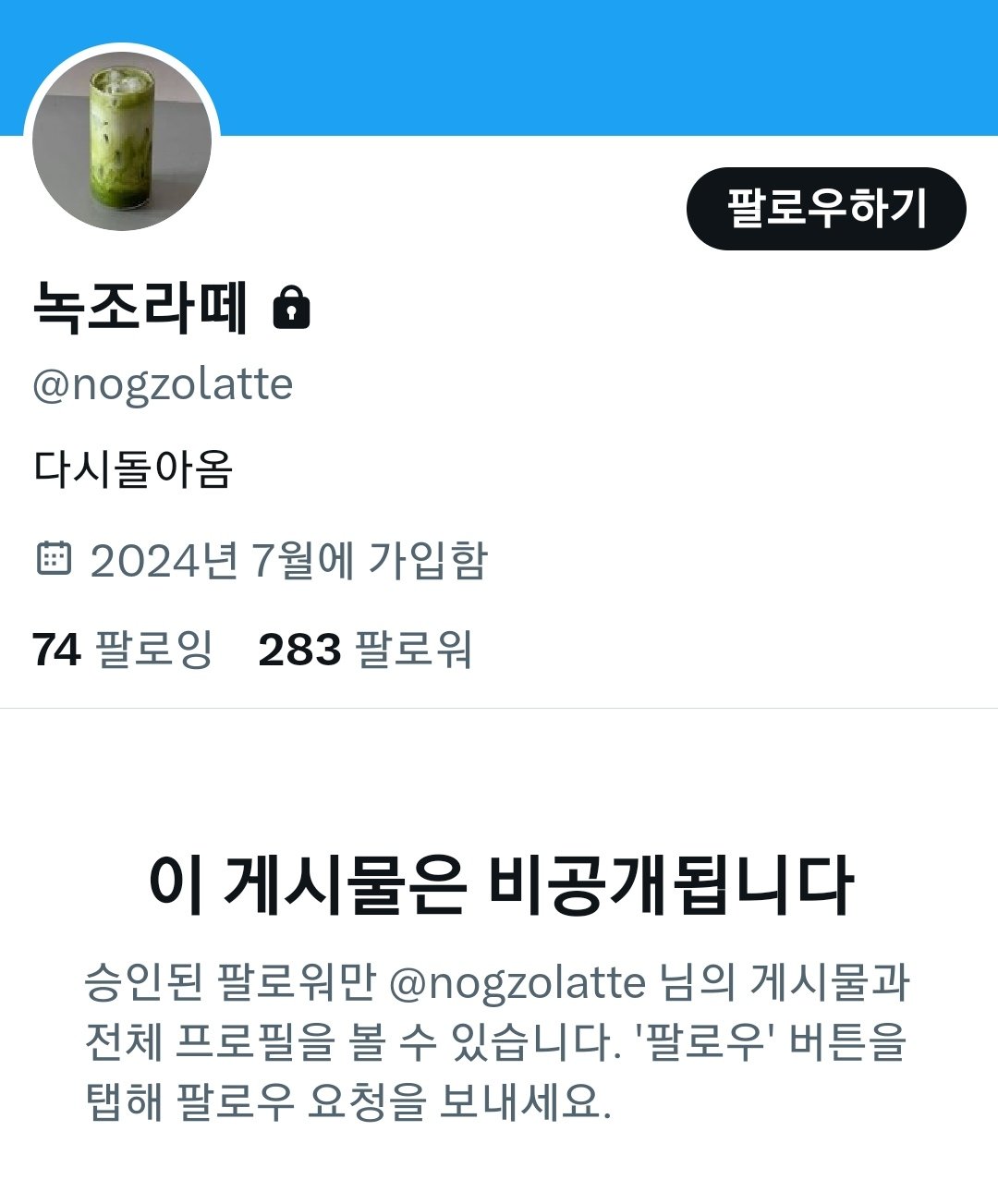 edit_1728359492860.jpg 싱글벙글 오늘자 트위터....리터칭 사건.....jpg