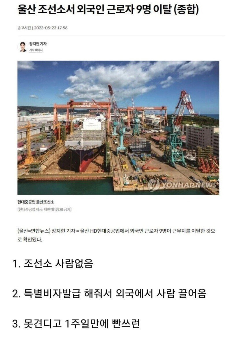 image.png 외노자들도 빤스런 한다는 요즘 조선소