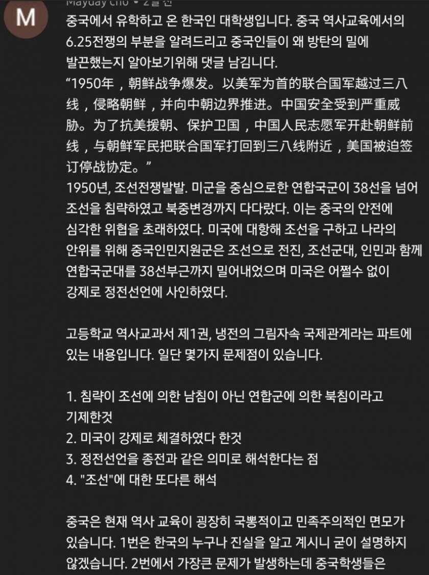 z.jpg 중공인들의 실제 역사 인식