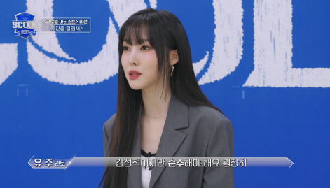 유주 피셜 여자친구 곡 중 가장 어렵다는 노래 | 인스티즈