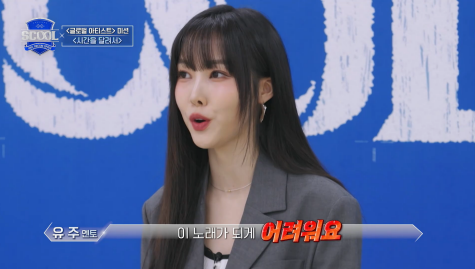 유주 피셜 여자친구 곡 중 가장 어렵다는 노래 | 인스티즈