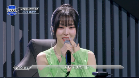 유주 피셜 여자친구 곡 중 가장 어렵다는 노래 | 인스티즈