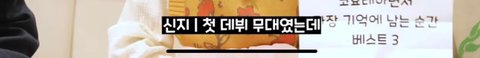 너무나 순수한 코요태 신지 데뷔 이야기 ㄷㄷ..jpg
