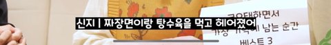 너무나 순수한 코요태 신지 데뷔 이야기 ㄷㄷ..jpg