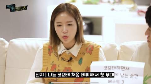 너무나 순수한 코요태 신지 데뷔 이야기 ㄷㄷ..jpg