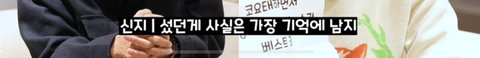 너무나 순수한 코요태 신지 데뷔 이야기 ㄷㄷ..jpg