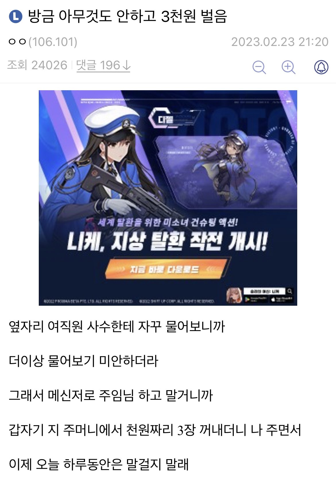 DCE1A68A-A5E1-473F-BDF1-15813B1E2779.jpeg.jpg 아무것도 안하고 3천원 번 디시인.jpg
