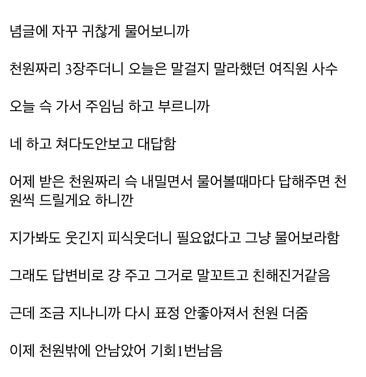 D82969A7-0067-4A9F-AF47-7F7989BE9F01.jpeg.jpg 아무것도 안하고 3천원 번 디시인.jpg