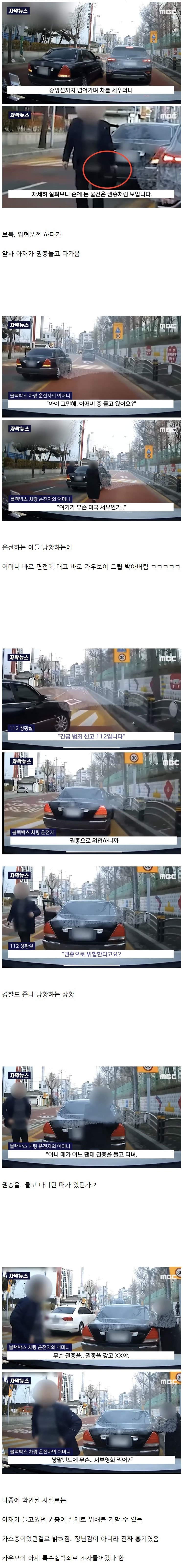 0DE96DDC-8E29-48BD-A515-88233368BD28.jpeg.jpg 대한민국 어머니의 패기.jpg