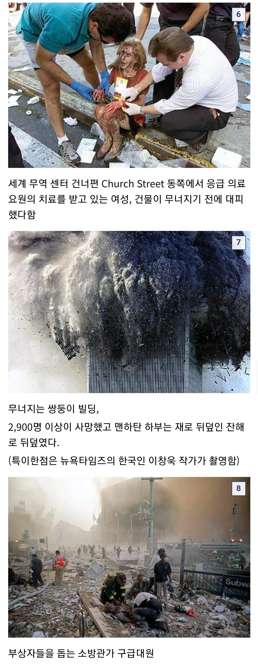 image.png 911테러 당시 모습들...jpg