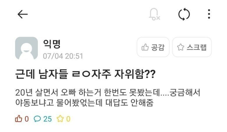 v.jpg 근데 남자들 ㄹㅇ 자1위 자주함??