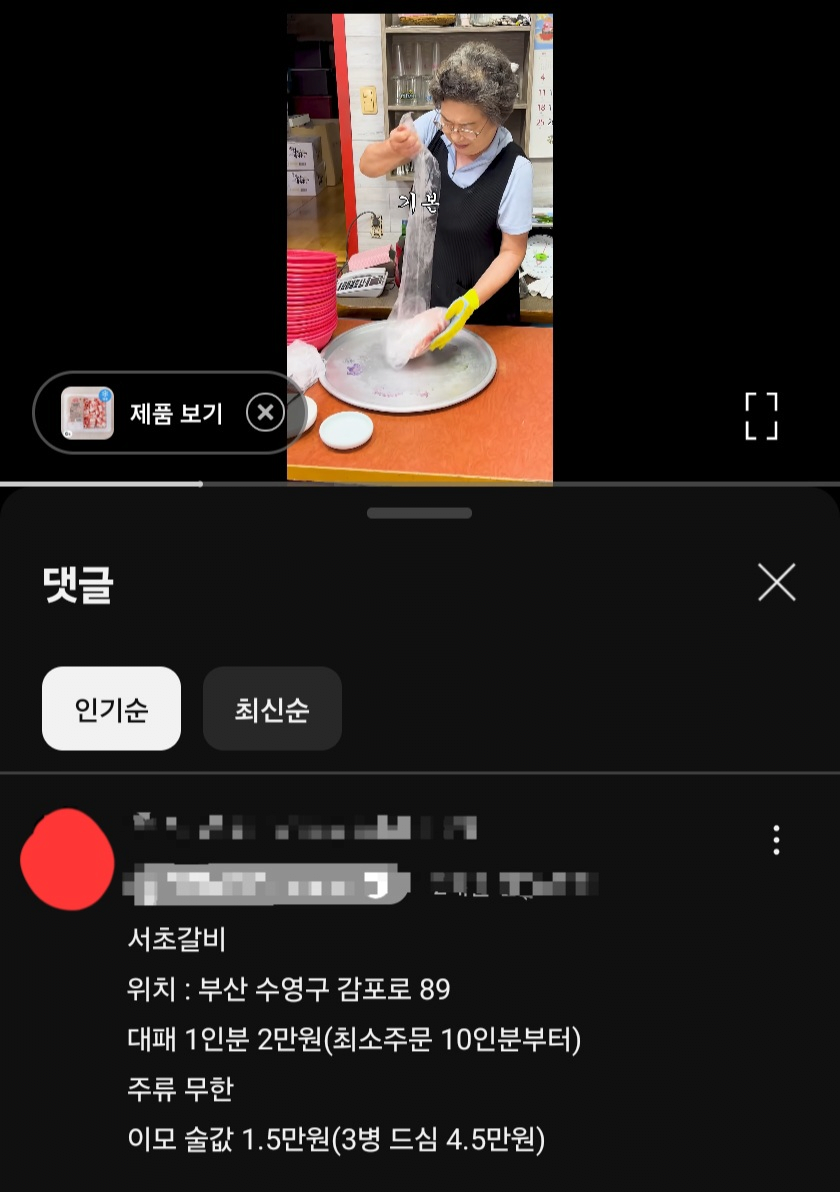 image.png 믿기 힘든 부산 서초갈비 근황