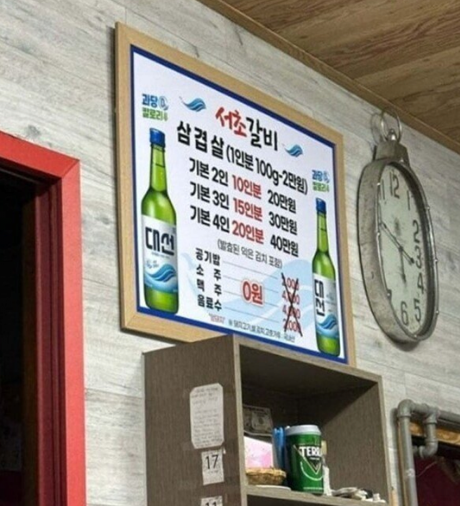 image.png 믿기 힘든 부산 서초갈비 근황