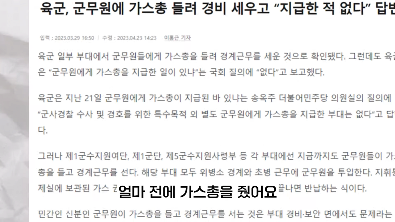 3-15 screenshot (1).png 어제자 KBS에서 나온 충격적인 요즘 군무원들 근황 ㄷㄷㄷㄷ.JPG