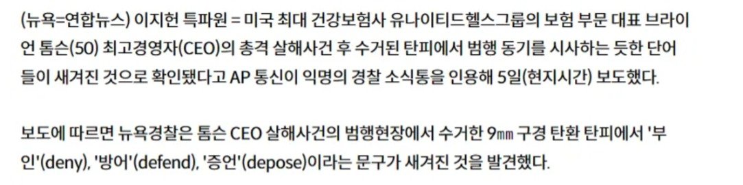 스크린샷_7-12-2024_75436_arca.live.jpeg 미국 보험회사 CEO 암살의 여파