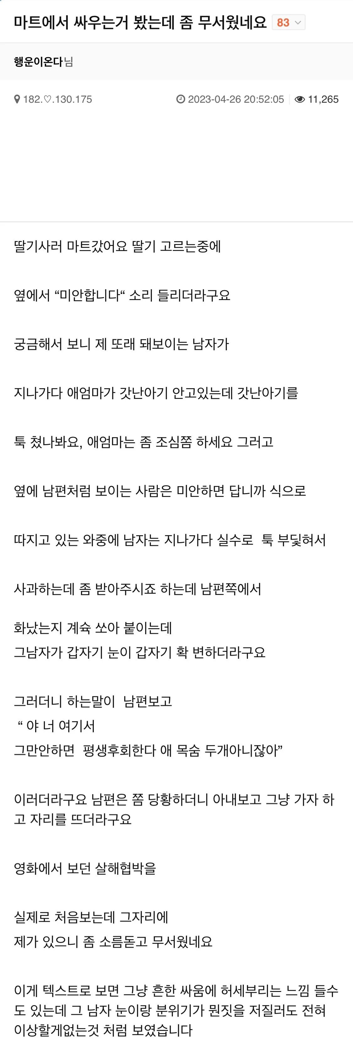 nhNnoV.webp.ren.jpg 현재 난리난 마트 싸움 사건.jpg 난리난 마트 싸움 사건.jpg