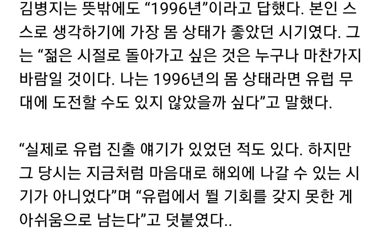 Screenshot_20230703-001059_Chrome.jpg 김병지: