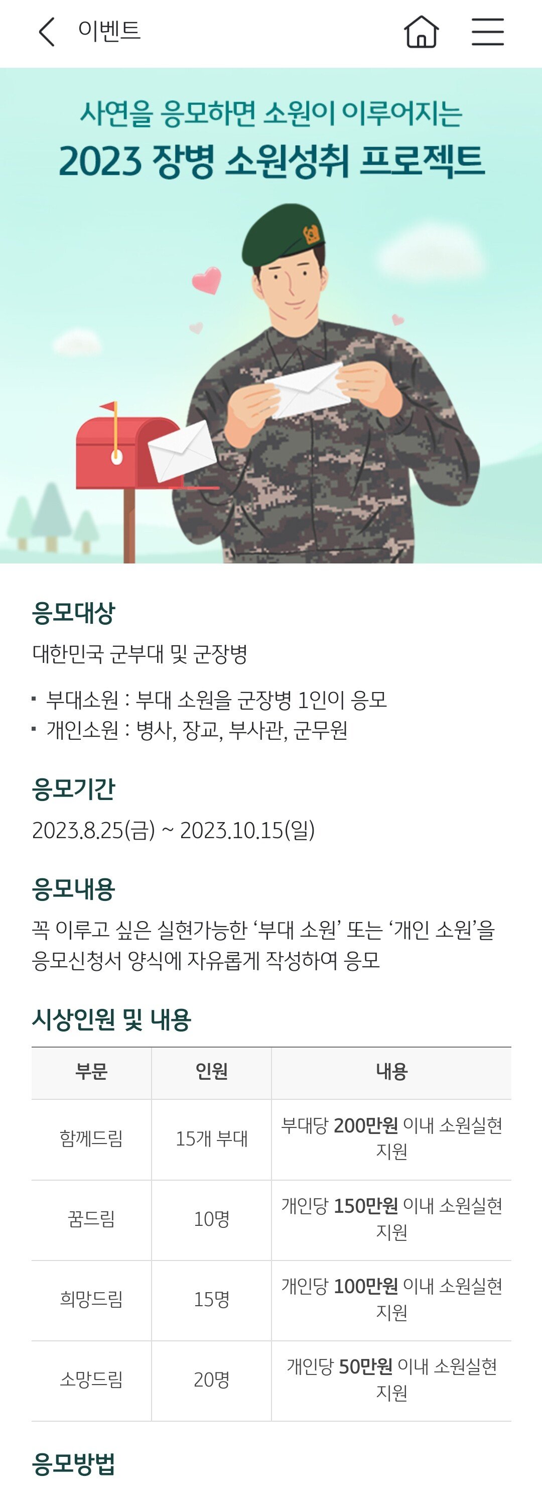Screenshot_20230920_171333_KB.jpg 국민카드 이벤트 근황ㅎㅎ