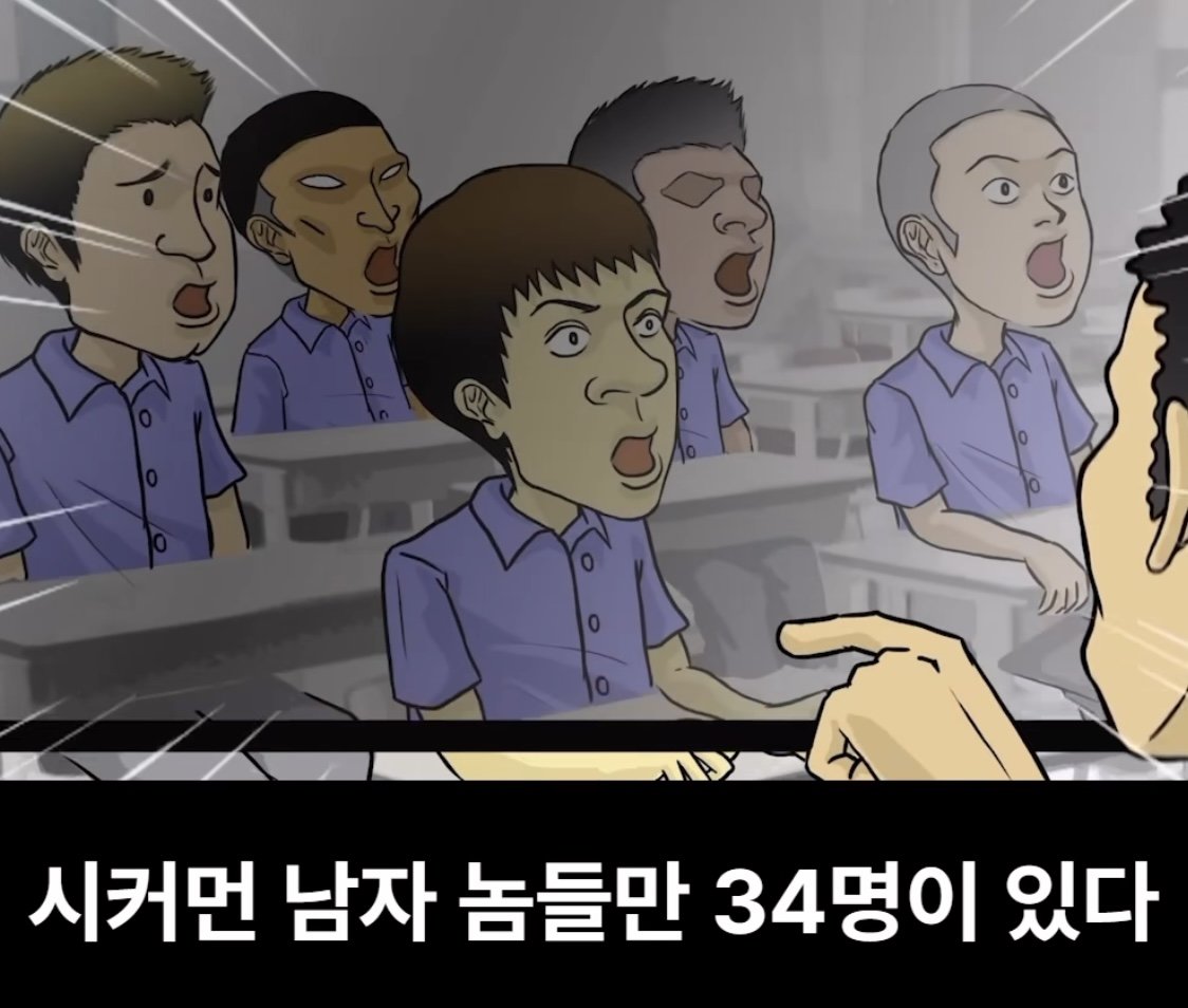 어느 남고의 성교육 시간 ㄷㄷㄷㄷ...jpg