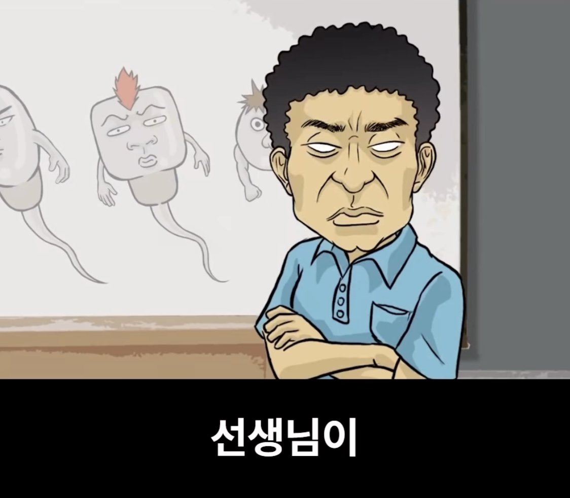 어느 남고의 성교육 시간 ㄷㄷㄷㄷ...jpg