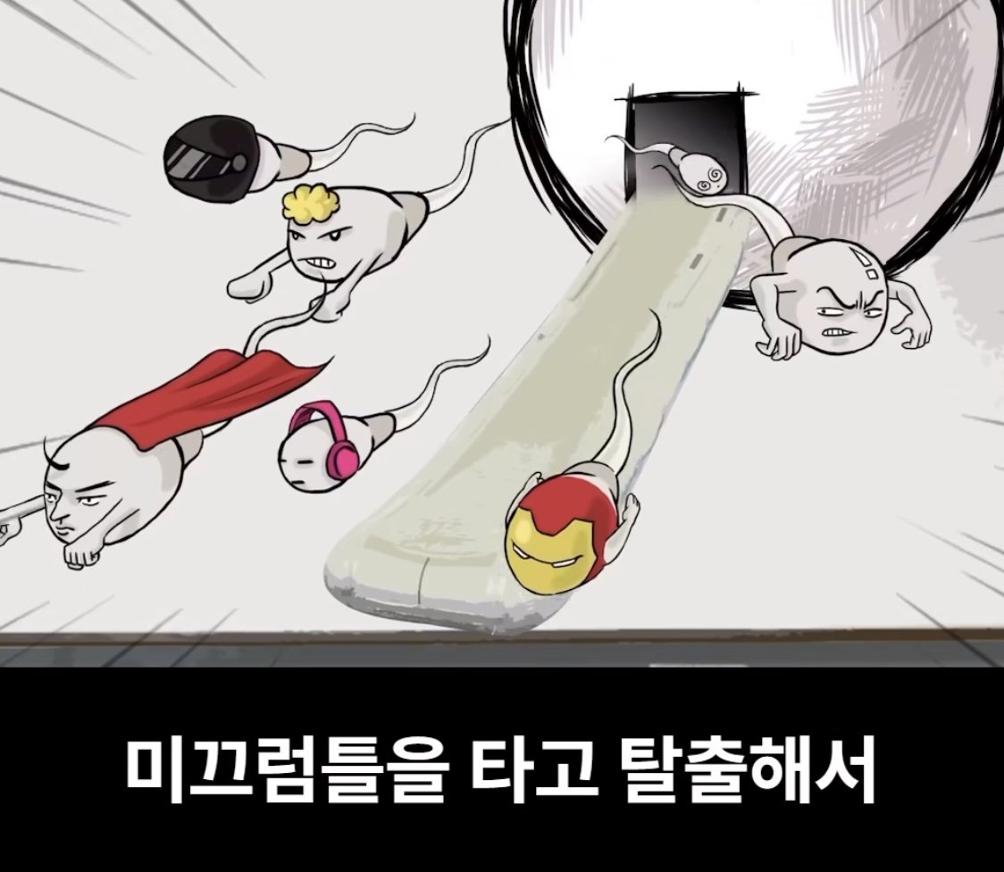 어느 남고의 성교육 시간 ㄷㄷㄷㄷ...jpg