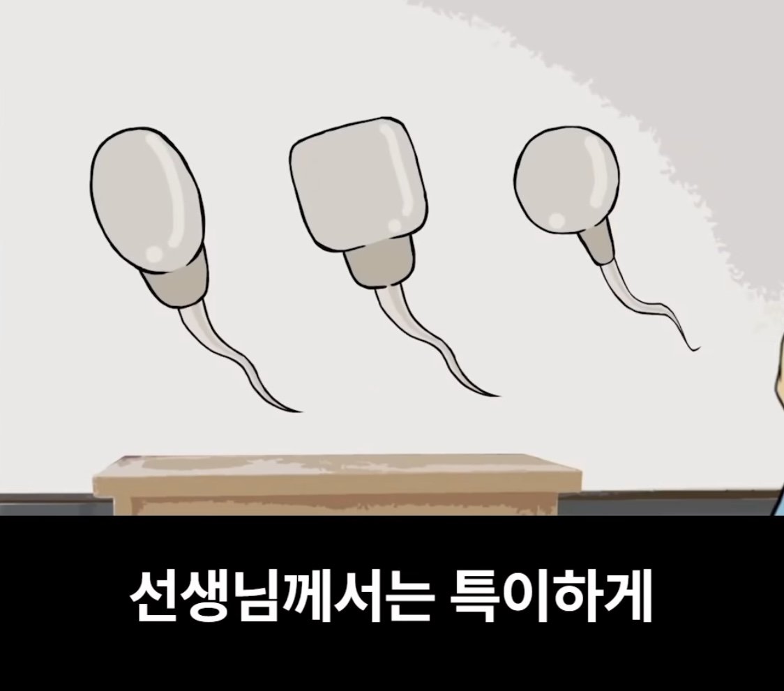 어느 남고의 성교육 시간 ㄷㄷㄷㄷ...jpg
