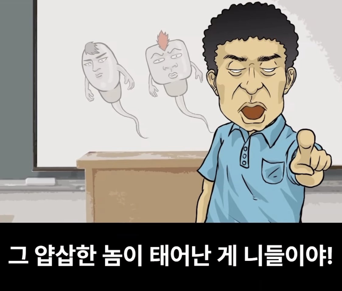 어느 남고의 성교육 시간 ㄷㄷㄷㄷ...jpg