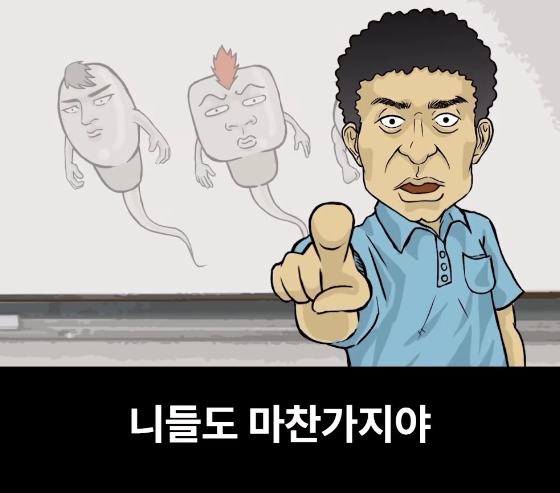 어느 남고의 성교육 시간 ㄷㄷㄷㄷ...jpg